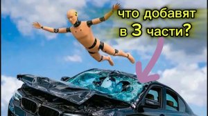 что добавят в ваз Краш тест 3?