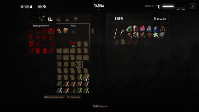 Ведьмак 3. 89 серия. Откровения барона