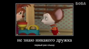 Барбоскины переделанные 1 часть