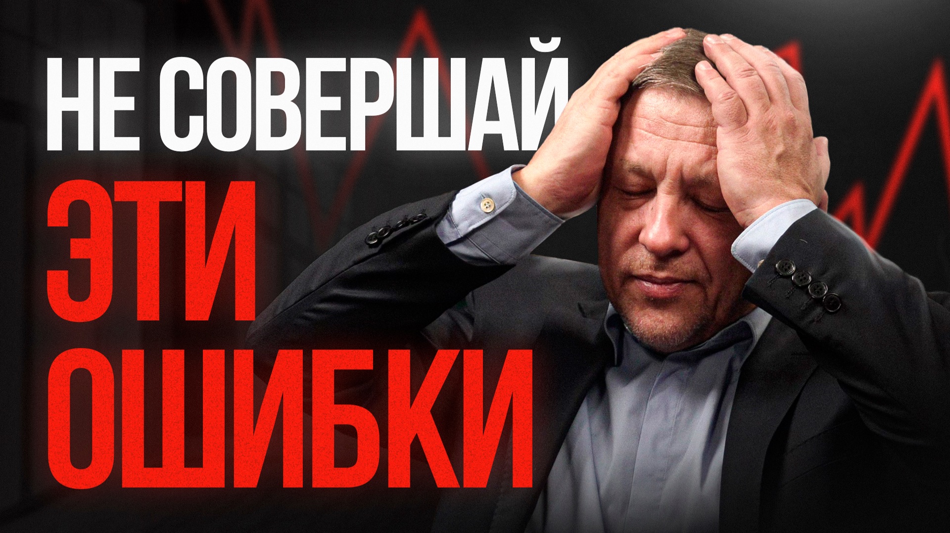 Как инвестировать новичку? 4 фундаментальных совета