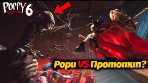 Неужели кто-то сможет победить Прототипа? смотри Poppy Playtime 6 фан от Buggy Huggy русский перевод