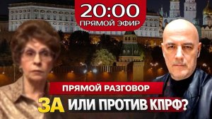 ПРЯМОЙ РАЗГОВОР: Елена СЪЯНОВА и Марат УДОВИЧЕНКО | 20:00