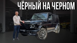 Новый G-Class - конфигурация, которая всегда выглядит правильно