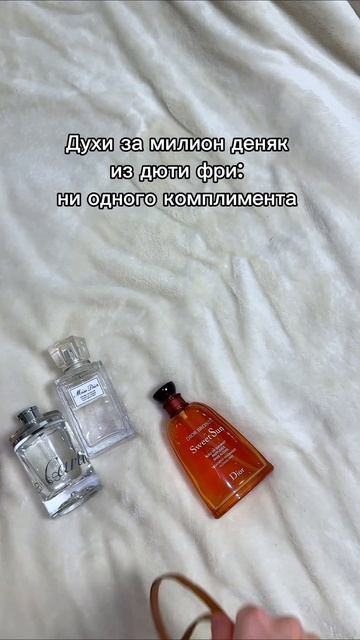 духи