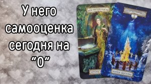 ‼️ТЯНЕТ ЛИ ЕГО К ВАМ ⁉️🌹❤️🔥🩷🌷‼️тароокс