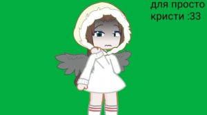 для просто кристи для видев