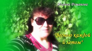 ВЕСНОЮ КАЖДОЙ И ЛЕТОМ 🌺 (презентация)