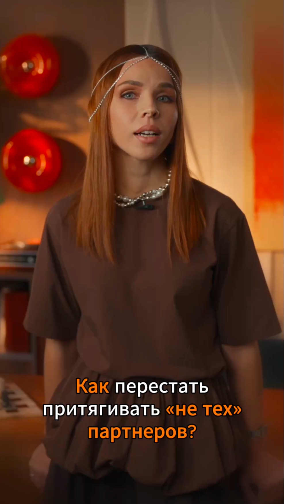 ПСИХОЛОГИЯ ОТНОШЕНИЙ с Юлией Орбелиану | #психология #отношения  #запросы #орбелиану #результаты