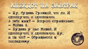 ✡️_Еврейский_Анекдот!_Православные_Евреи!