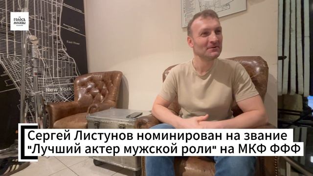 Сергей Листунов