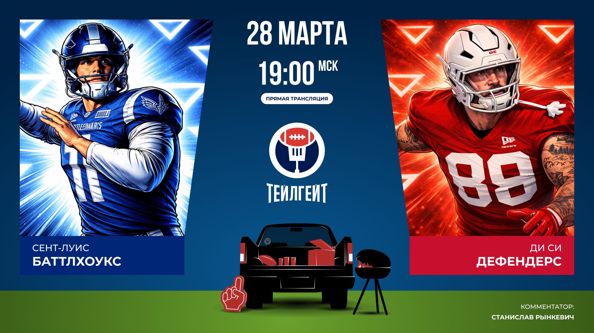 ЮФЛ. 1-й тур. «Сент-Луис» — «Ди Си»