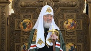 О посте. Душеполезная проповедь патриарха Кирилла.