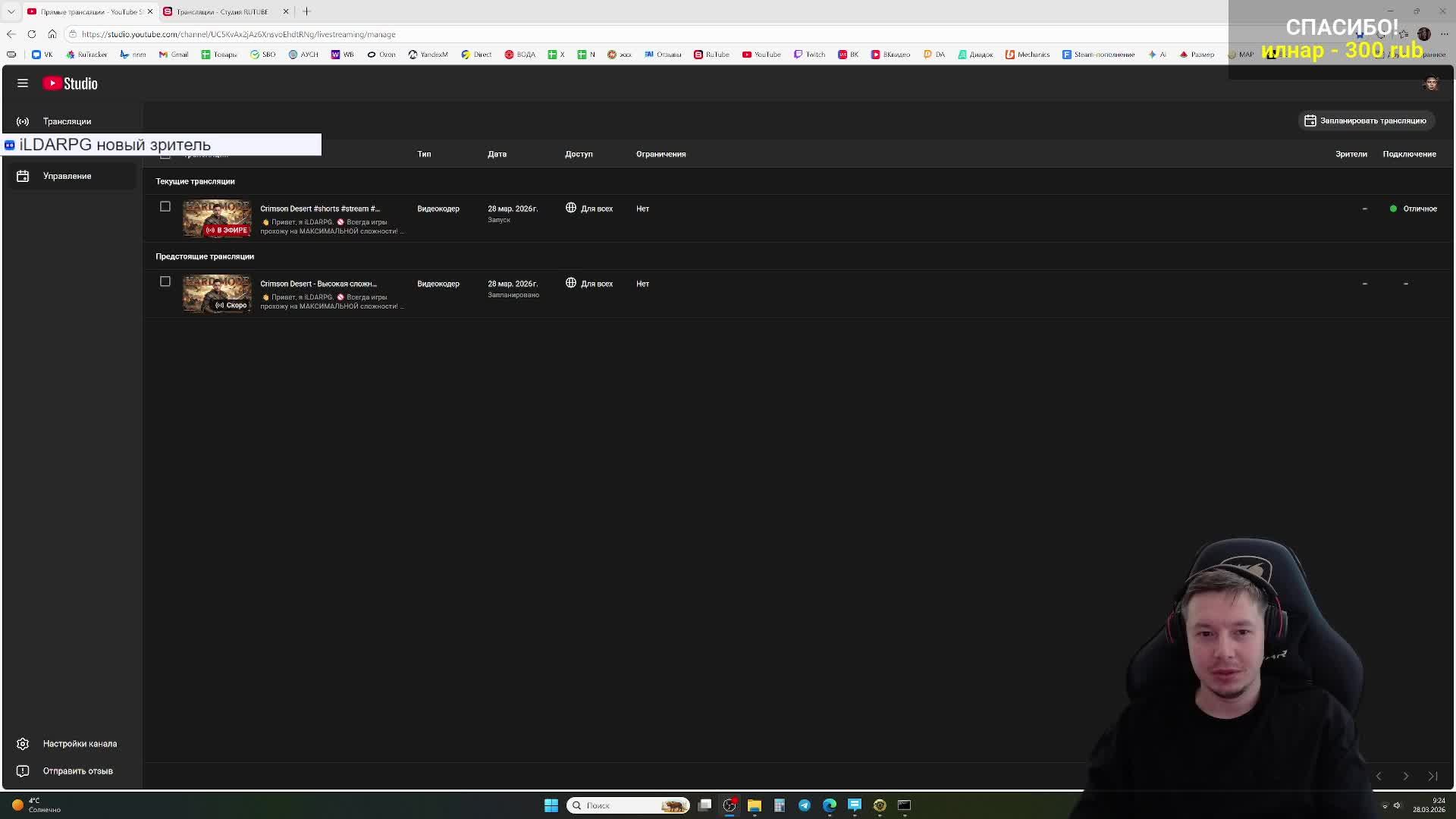 # Crimson Desert - Высокая сложность - Прохождение - Стрим