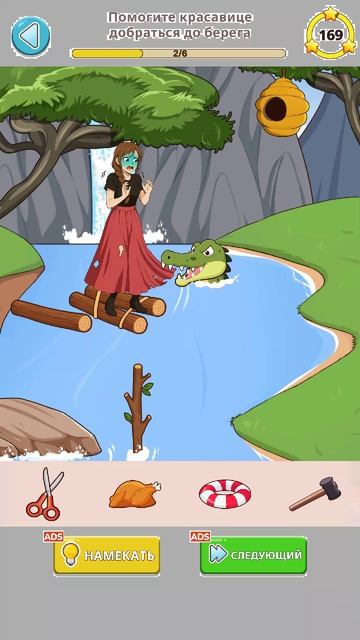 Прохождение Brain Puzzle Tricky Test Уровень 54