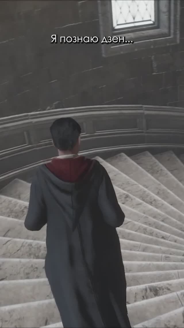 Дзен улетучился #101 #hogwartslegacy #стоik