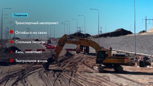 Главные новости Петербурга за неделю