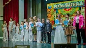 «МУЛЬТИград — 2026».Награждение.