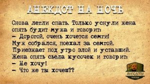 Анекдот! Беременная Жена!