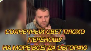 САМВЕЛ АДАМЯН, СОЛНЕЧНЫЙ СВЕТ ПЛОХО ПЕРЕНОШУ, НА МОРЕ ОБГОРАЮ ВСЕГДА.