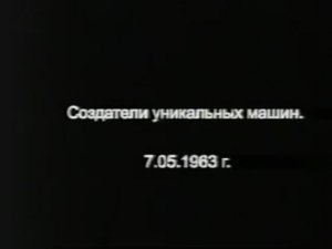 Армавирский СКБИМ. 1973 г.