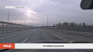 Путевые заметки / В центре внимания - 25 (27.03.2026)