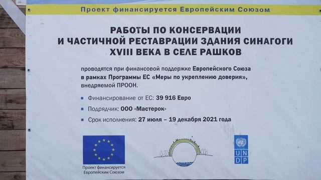 Рашков 31 октября 2021 смотреть онлайн