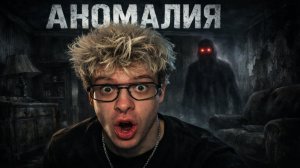 ДЕНЖЕР ЛЕХА ИЩЕТ АНОМАЛИИ В СТРАШНОМ ХОРРОРЕ | Forgot