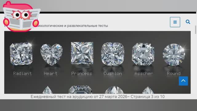 Расширяем кругозор. Тест