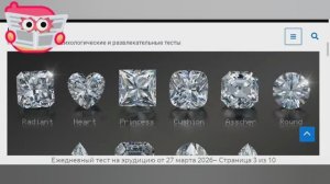 Расширяем кругозор. Тест