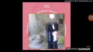 Темагенштерн & ИСТОК - Розовая Газировка 2 (ПРЕМЬЕРА 2021!)