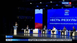 Глава КБР Казбек Коков принял участие в отчетно‑программном форуме Партии «Единая Россия»