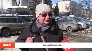 Зона комфорта / В центре внимания - 25 (27.03.2026)