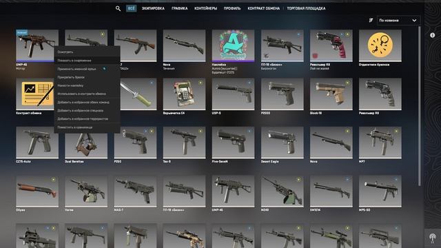 ОТКРЫВАЕМ КЕЙС