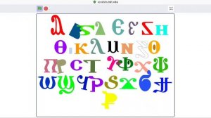 dancing coptic alphabet