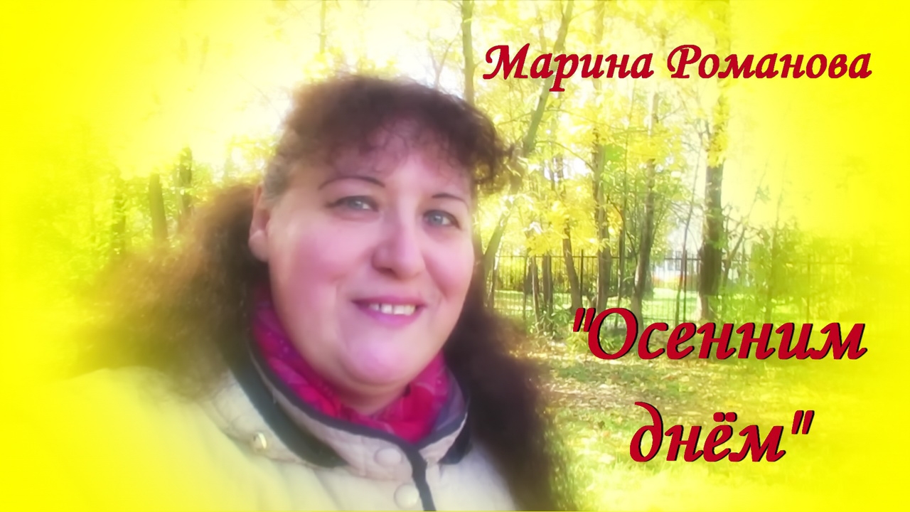 ОСЕННИМ ДНЁМ 🍁 (презентация)