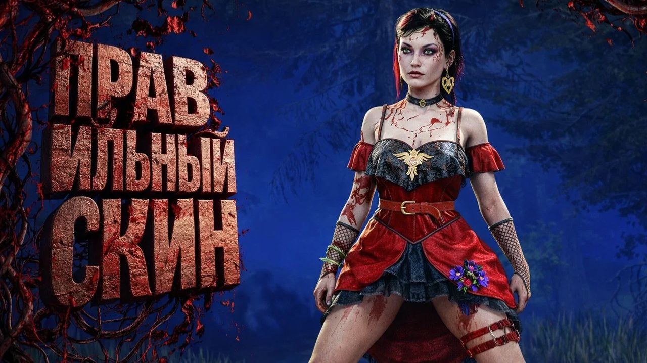 ТАКОЙ СКИН МЫ ЖДАЛИ 🐾 Dead By Daylight 🔪