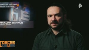 Совбез выпуск от 28.03.2026 анонс, что будет в эфире