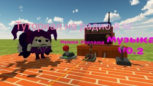 Туториал и обзор как сделать радио в чикен ган.