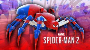 ЧЕЛОВЕК ПАУК 2 - ПАУКОБОТЫ | Marvel′s Spider-Man 2