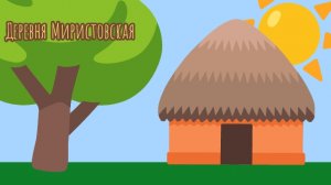 Едем в деревню / Влог