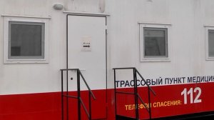 Открытие трассового медпункта на "Обходе Тольятти"