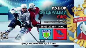 ХК Ермак 2015 (Ангарск) - ХК Олимпия 2015 (Иркутск) Кубок Федерации СФО