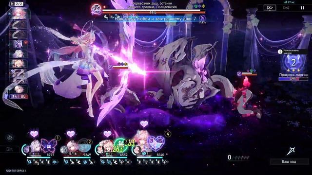 Honkai: Star Rail - Арбитраж Аномалий(4.1) - Эндгейм