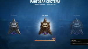 Натиск + ( Мир танков)