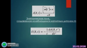 Воздействие Солнца на поток нейтрино исходящий из центра нашей Галактики-Васильев -Глобальная волна