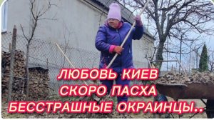 САМВЕЛ АДАМЯН, ЛЮБОВЬ КИЕВ, БЕССТРАШНЫЕ ОКРАИНЦЫ..