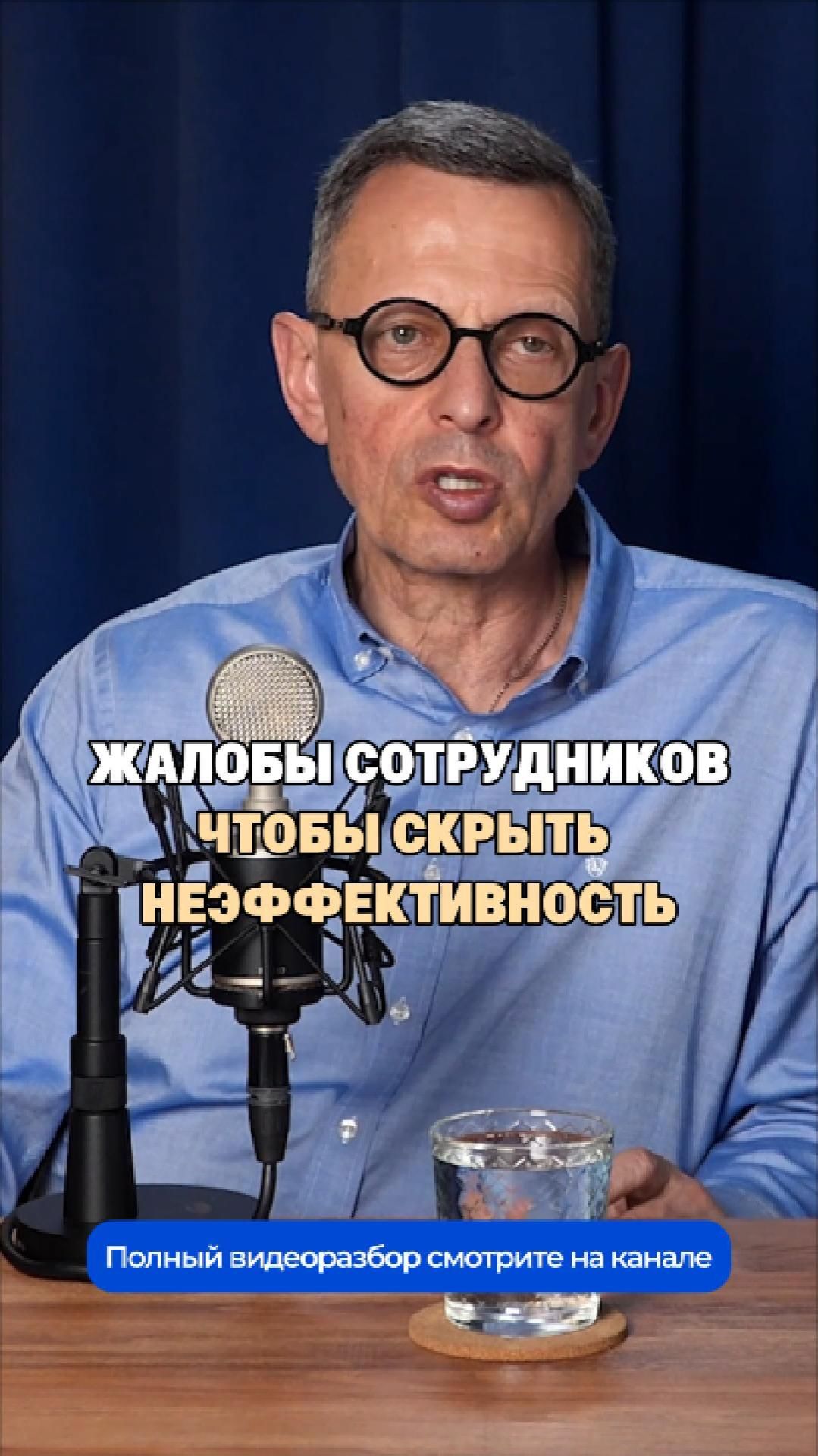 Сотрудники обещают но сроки постоянно сдвигаются? Как увидеть сопротивление  в видео по ссылке.