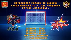 28.03.2026 Ока – Ижсталь