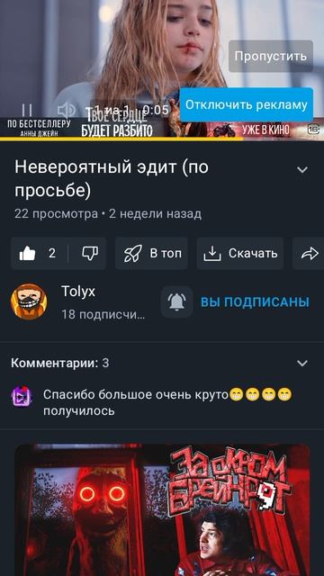 реклама канала Tolyx.mp4