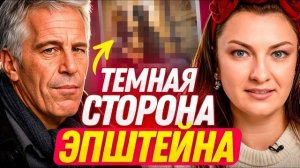 Натальная карта Джеффри Эпштейна